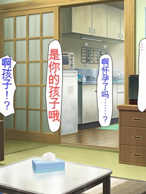 [ミミズサウザンド] どんな女の子でもデリヘル嬢にできる魔法のチケット[中国翻訳]_380