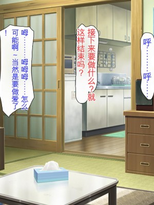 [ミミズサウザンド] どんな女の子でもデリヘル嬢にできる魔法のチケット[中国翻訳]_042