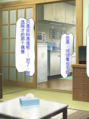 [ミミズサウザンド] どんな女の子でもデリヘル嬢にできる魔法のチケット[中国翻訳]_009