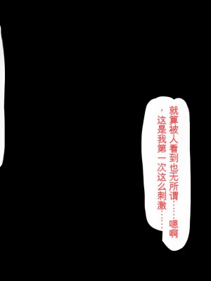 [ミミズサウザンド] どんな女の子でもデリヘル嬢にできる魔法のチケット[中国翻訳]_285