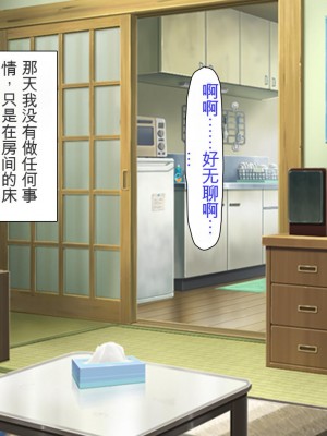 [ミミズサウザンド] どんな女の子でもデリヘル嬢にできる魔法のチケット[中国翻訳]_220