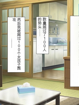 [ミミズサウザンド] どんな女の子でもデリヘル嬢にできる魔法のチケット[中国翻訳]_381