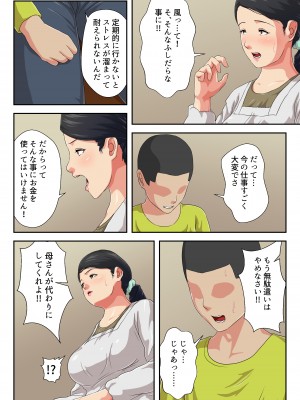 [雲之糸] お母さんにぶつけなさい_05