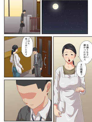 [雲之糸] お母さんにぶつけなさい_19