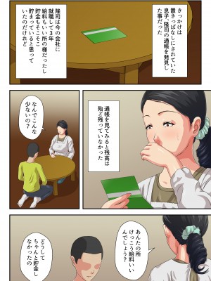 [雲之糸] お母さんにぶつけなさい_03