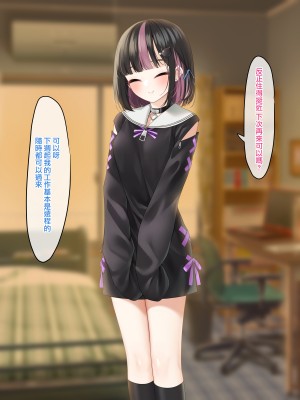 [めんぼーれんぽー (めんぼー)] メンヘラ地雷セフレ(？)の愛が重すぎる[Jumppmuj個人漢化]_062