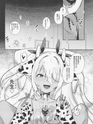 (COMIC1☆22) [あわのちから (希望皇ソープ)] ショタ先生の性処理当番~ゲヘナ風紀委員会銀鏡イオリ編~ (ブルーアーカイブ)_21