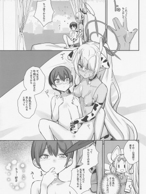 (COMIC1☆22) [あわのちから (希望皇ソープ)] ショタ先生の性処理当番~ゲヘナ風紀委員会銀鏡イオリ編~ (ブルーアーカイブ)_14