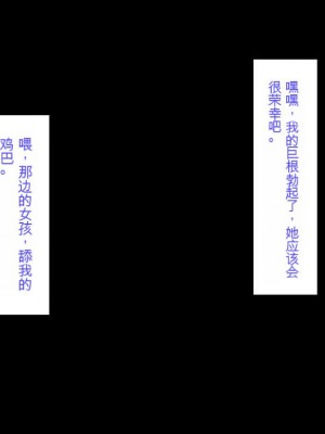 [ミミズサウザンド (よろず)] ちんぽに奉仕するのが幸福な世界でヤリたい放題[中国翻訳]_002