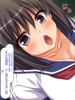 [ミミズサウザンド (よろず)] ちんぽに奉仕するのが幸福な世界でヤリたい放題[中国翻訳]_004