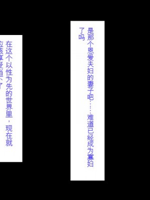 [ミミズサウザンド (よろず)] ちんぽに奉仕するのが幸福な世界でヤリたい放題[中国翻訳]_130
