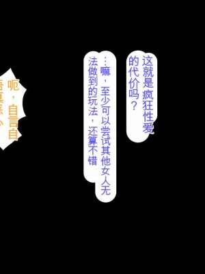 [ミミズサウザンド (よろず)] ちんぽに奉仕するのが幸福な世界でヤリたい放題[中国翻訳]_317
