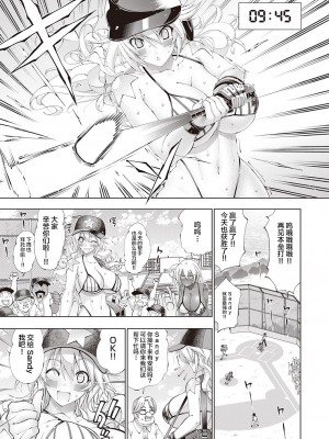 [らっこ] 助っ人発情!! サンディの1日 (コミック エグゼ 39) [不咕鸟汉化组] [DL版]_05