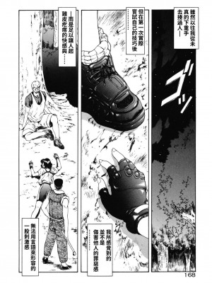 [向正義] Some girl's report + 秘密ください (背徳の彼方) [中国翻訳]_02