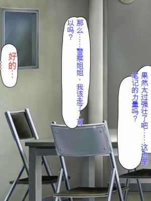 [ミミズサウザンド] どんな女の子にも生ハメセックスできる魔法のノート[中国翻訳]_354