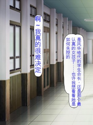 [ミミズサウザンド] どんな女の子にも生ハメセックスできる魔法のノート[中国翻訳]_110