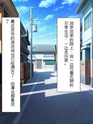 [ミミズサウザンド] どんな女の子にも生ハメセックスできる魔法のノート[中国翻訳]_002