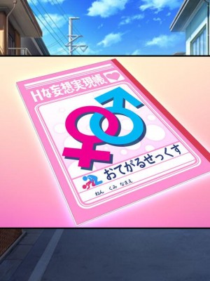 [ミミズサウザンド] どんな女の子にも生ハメセックスできる魔法のノート[中国翻訳]_006