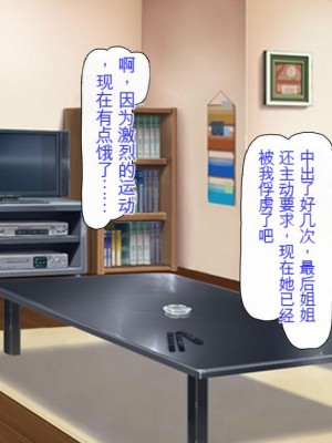 [ミミズサウザンド] どんな女の子にも生ハメセックスできる魔法のノート[中国翻訳]_287