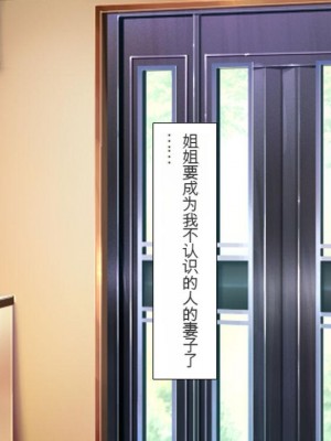 [ミミズサウザンド] どんな女の子にも生ハメセックスできる魔法のノート[中国翻訳]_243