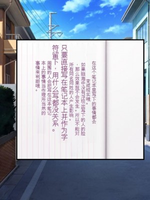 [ミミズサウザンド] どんな女の子にも生ハメセックスできる魔法のノート[中国翻訳]_008