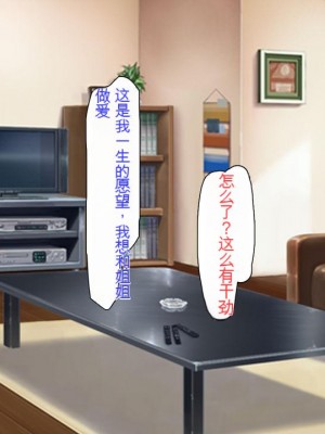 [ミミズサウザンド] どんな女の子にも生ハメセックスできる魔法のノート[中国翻訳]_246