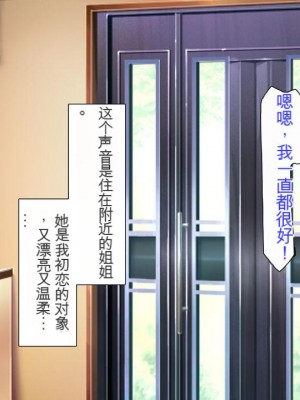 [ミミズサウザンド] どんな女の子にも生ハメセックスできる魔法のノート[中国翻訳]_241