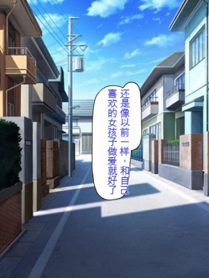 [ミミズサウザンド] どんな女の子にも生ハメセックスできる魔法のノート[中国翻訳]_356