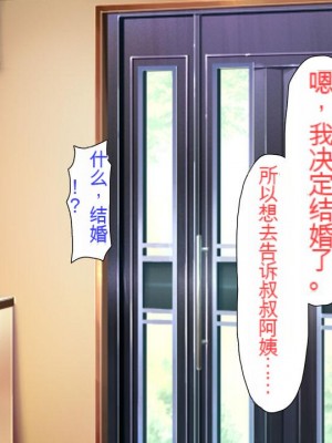 [ミミズサウザンド] どんな女の子にも生ハメセックスできる魔法のノート[中国翻訳]_242