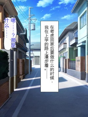 [ミミズサウザンド] どんな女の子にも生ハメセックスできる魔法のノート[中国翻訳]_003