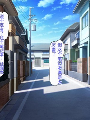 [ミミズサウザンド] どんな女の子にも生ハメセックスできる魔法のノート[中国翻訳]_355