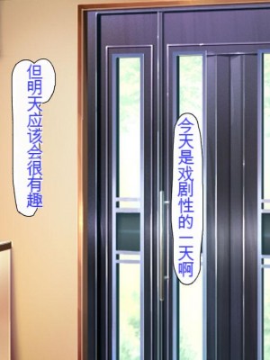 [ミミズサウザンド] どんな女の子にも生ハメセックスできる魔法のノート[中国翻訳]_195