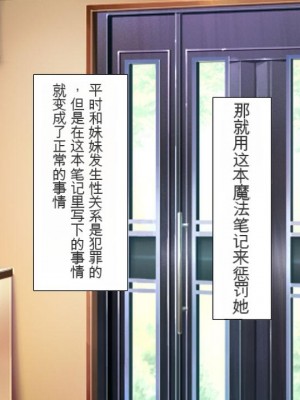 [ミミズサウザンド] どんな女の子にも生ハメセックスできる魔法のノート[中国翻訳]_198
