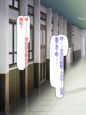 [ミミズサウザンド] どんな女の子にも生ハメセックスできる魔法のノート[中国翻訳]_154