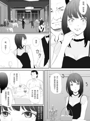 [猫目恋] わからせセックスに堕ちた婚約者 [今熙个人汉化]_18