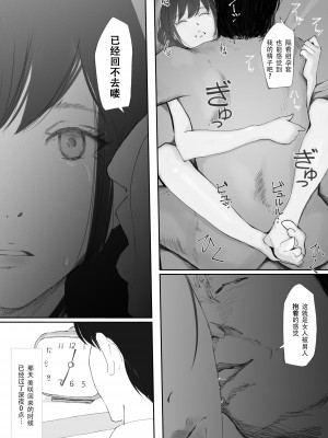 [猫目恋] わからせセックスに堕ちた婚約者 [今熙个人汉化]_43