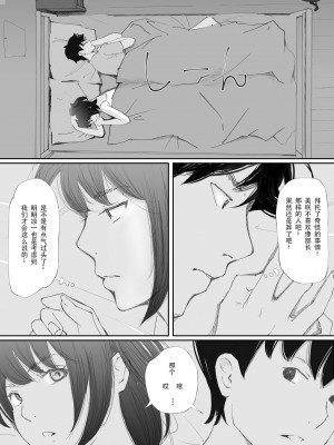 [猫目恋] わからせセックスに堕ちた婚約者 [今熙个人汉化]_13