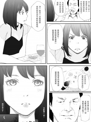 [猫目恋] わからせセックスに堕ちた婚約者 [今熙个人汉化]_19
