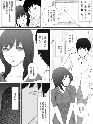 [猫目恋] わからせセックスに堕ちた婚約者 [今熙个人汉化]_24