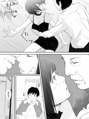 [猫目恋] わからせセックスに堕ちた婚約者 [今熙个人汉化]_21