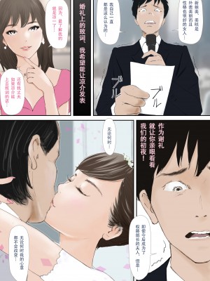 [猫目恋] わからせセックスに堕ちた婚約者 [今熙个人汉化]_71