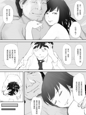 [猫目恋] わからせセックスに堕ちた婚約者 [今熙个人汉化]_69