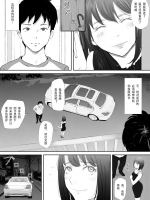 [猫目恋] わからせセックスに堕ちた婚約者 [今熙个人汉化]_16