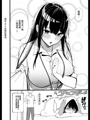 [朝峰テル] 嫉妬深い京子さん (COMIC BAVEL 2023年4月号) [咸鱼罐头个人修图] [DL版]_29