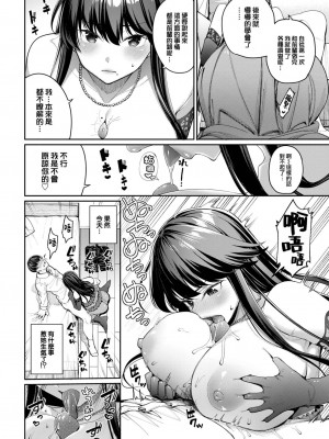 [朝峰テル] 嫉妬深い京子さん (COMIC BAVEL 2023年4月号) [咸鱼罐头个人修图] [DL版]_09