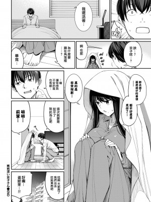 [朝峰テル] 嫉妬深い京子さん (COMIC BAVEL 2023年4月号) [咸鱼罐头个人修图] [DL版]_27