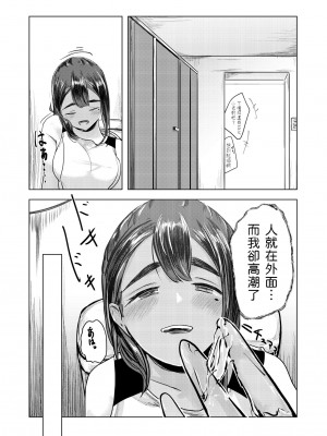 [さゆうみぎ]  夏の染まりかた [中国翻訳]_18
