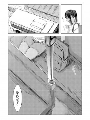 [さゆうみぎ]  夏の染まりかた [中国翻訳]_20