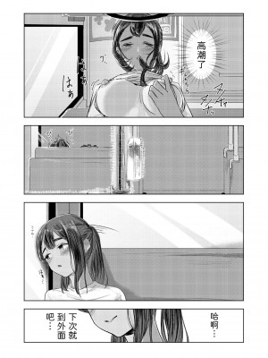 [さゆうみぎ]  夏の染まりかた [中国翻訳]_25