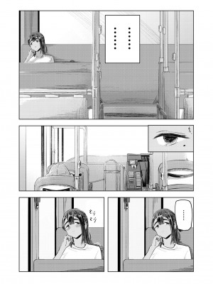 [さゆうみぎ]  夏の染まりかた [中国翻訳]_21